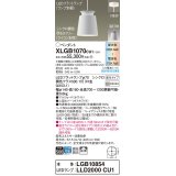 パナソニック XLGB1070CU1(ランプ別梱) ペンダント LED(調色) 天井吊下型 直付タイプ アルミセード 拡散タイプ LEDランプ交換型 ホワイト