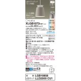 パナソニック XLGB1072CU1(ランプ別梱) ペンダント LED(調色) 天井吊下型 直付タイプ アルミセード 拡散タイプ LEDランプ交換型 ベージュ