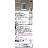 パナソニック XLGB1073CU1(ランプ別梱) ペンダント LED(調色) 天井吊下型 直付タイプ アルミセード 拡散タイプ LEDランプ交換型 グリーン