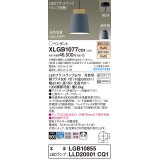 パナソニック XLGB1077CQ1(ランプ別梱) ペンダント LED(光色切替) 天井吊下型 直付タイプ ON/OFF型 アルミセード 拡散タイプ LEDランプ交換型 グレー