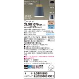 パナソニック XLGB1078CQ1(ランプ別梱) ペンダント LED(光色切替) 天井吊下型 直付タイプ ON/OFF型 アルミセード 拡散タイプ LEDランプ交換型 グレー