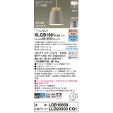 パナソニック XLGB1081CQ1(ランプ別梱) ペンダント LED(光色切替) 天井吊下型 直付タイプ ON/OFF型 アルミセード 拡散タイプ LEDランプ交換型 グレージュ