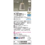 パナソニック XLGB1082CQ1(ランプ別梱) ペンダント LED(光色切替) 天井吊下型 直付タイプ ON/OFF型 アルミセード 拡散タイプ LEDランプ交換型 グレージュ