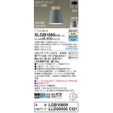 パナソニック XLGB1085CQ1(ランプ別梱) ペンダント LED(光色切替) 天井吊下型 直付タイプ ON/OFF型 アルミセード 拡散タイプ LEDランプ交換型 グリーン