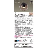 パナソニック　XLGB1100CE1(ランプ別梱)　ペンダント LED(電球色) 吊下型 ガラスセードタイプ 拡散タイプ 半埋込タイプ スモークブラウン