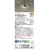 パナソニック　XLGB1104CE1(ランプ別梱)　ペンダント LED(電球色) 吊下型 ガラスセードタイプ 拡散タイプ 半埋込タイプ