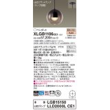 パナソニック　XLGB1106CE1(ランプ別梱)　ペンダント LED(電球色) 吊下型 ガラスセードタイプ 拡散タイプ 半埋込タイプ スモークブラウン