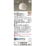 パナソニック　XLGB1110CE1(ランプ別梱)　ペンダント LED(電球色) 吊下型 ホーローセードタイプ 拡散タイプ 半埋込タイプ ベージュ