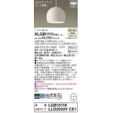 パナソニック　XLGB1111CE1(ランプ別梱)　ペンダント LED(温白色) 吊下型 ホーローセードタイプ 拡散タイプ 半埋込タイプ ベージュ