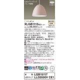 パナソニック　XLGB1113CE1(ランプ別梱)　ペンダント LED(温白色) 吊下型 ホーローセードタイプ 拡散タイプ 半埋込タイプ ピンクベージュ