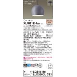 パナソニック　XLGB1114CE1(ランプ別梱)　ペンダント LED(電球色) 吊下型 ホーローセードタイプ 拡散タイプ 半埋込タイプ ライトグレー