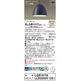 パナソニック　XLGB1117CE1(ランプ別梱)　ペンダント LED(温白色) 吊下型 ホーローセードタイプ 拡散タイプ 半埋込タイプ ダークグレー