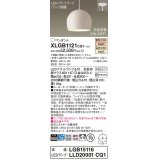 パナソニック　XLGB1121CQ1(ランプ別梱)　ペンダントライト 吊下型 LED(温白色・電球色) ホーローセード・拡散・半埋込タイプ 光色切替(ON/OFF) ベージュ