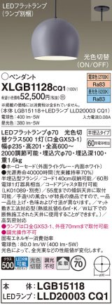 パナソニック　XLGB1128CQ1(ランプ別梱)　ペンダントライト 吊下型 LED(昼光色・電球色) ホーローセード・拡散・半埋込タイプ 光色切替(ON/OFF) ライトグレー