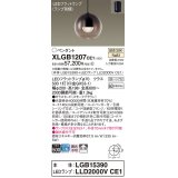 パナソニック　XLGB1207CE1(ランプ別梱)　ペンダント LED(温白色) 吊下型 ガラスセードタイプ 拡散タイプ フランジタイプ スモークブラウン