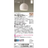 パナソニック　XLGB1210CE1(ランプ別梱)　ペンダント LED(電球色) 吊下型 ホーローセードタイプ 拡散タイプ フランジタイプ ベージュ