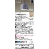 パナソニック　XLGB1227CQ1(ランプ別梱)　ペンダントライト 吊下型 LED(温白色・電球色) ホーローセード・拡散・引掛シーリング方式 光色切替(ON/OFF) ライトGY