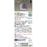 パナソニック　XLGB1229CQ1(ランプ別梱)　ペンダントライト 吊下型 LED(昼光色・温白色) ホーローセード・拡散・引掛シーリング方式 光色切替(ON/OFF) ライトGY