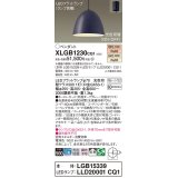 パナソニック　XLGB1230CQ1(ランプ別梱)　ペンダントライト 吊下型 LED(温白色・電球色) ホーローセード・拡散・引掛シーリング方式 光色切替(ON/OFF) ダークGY