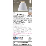 パナソニック　XLGB1506CE1(ランプ別梱)　ペンダント LED(電球色) 吊下型 アルミセードタイプ 拡散タイプ フランジタイプ ホワイト