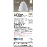 パナソニック　XLGB1507CE1(ランプ別梱)　ペンダント LED(温白色) 吊下型 アルミセードタイプ 拡散タイプ フランジタイプ ホワイト