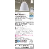 パナソニック　XLGB1515CQ1(ランプ別梱)　ペンダントライト 吊下型 LED(昼光色・温白色)アルミセード・拡散・引掛シーリング方式 光色切替(ON/OFF) オフホワイト