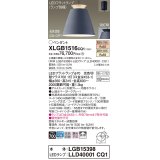 パナソニック　XLGB1516CQ1(ランプ別梱)　ペンダントライト 吊下型 LED(温白色・電球色)アルミセード・拡散・引掛シーリング方式 光色切替(ON/OFF) ダークグレー