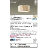 パナソニック XLGB1542CE1(ランプ別梱) ペンダント LED(温白色) 天井吊下型 引掛シーリング 拡散タイプ LEDランプ交換型 木製