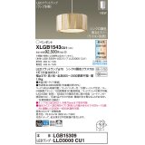 パナソニック XLGB1543CU1(ランプ別梱) ペンダント LED(調色) 天井吊下型 引掛シーリング 拡散タイプ LEDランプ交換型 木製