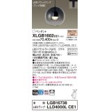 パナソニック　XLGB1602CE1(ランプ別梱)　ペンダント LED(電球色) 吊下型 ガラスセードタイプ 拡散タイプ ダクトタイプ スモークグレー