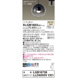 パナソニック　XLGB1603CE1(ランプ別梱)　ペンダント LED(温白色) 吊下型 ガラスセードタイプ 拡散タイプ ダクトタイプ スモークグレー