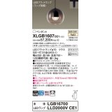 パナソニック　XLGB1607CE1(ランプ別梱)　ペンダント LED(温白色) 吊下型 ガラスセードタイプ 拡散タイプ ダクトタイプ スモークブラウン