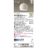 パナソニック　XLGB1611CE1(ランプ別梱)　ペンダント LED(温白色) 吊下型 ホーローセードタイプ 拡散タイプ ダクトタイプ ベージュ