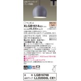 パナソニック　XLGB1614CE1(ランプ別梱)　ペンダント LED(電球色) 吊下型 ホーローセードタイプ 拡散タイプ ダクトタイプ ライトグレー