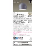 パナソニック　XLGB1615CE1(ランプ別梱)　ペンダント LED(温白色) 吊下型 ホーローセードタイプ 拡散タイプ ダクトタイプ ライトグレー