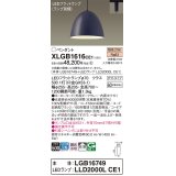 パナソニック　XLGB1616CE1(ランプ別梱)　ペンダント LED(電球色) 吊下型 ホーローセードタイプ 拡散タイプ ダクトタイプ ダークグレー