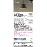 パナソニック　XLGB1623CE1(ランプ別梱)　ペンダント LED(温白色) 吊下型 鉄鋳物セードタイプ 拡散タイプ ダクトタイプ ブラウン