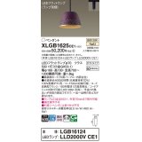 パナソニック　XLGB1625CE1(ランプ別梱)　ペンダント LED(温白色) 吊下型 鉄鋳物セードタイプ 拡散タイプ ダクトタイプ パープル