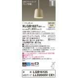 パナソニック　XLGB1627CE1(ランプ別梱)　ペンダント LED(温白色) 吊下型 プラスチックセードタイプ 拡散タイプ ダクトタイプ ベージュ