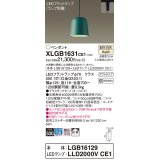 パナソニック　XLGB1631CE1(ランプ別梱)　ペンダント LED(温白色) 吊下型 プラスチックセードタイプ 拡散タイプ ダクトタイプ ターコイズ