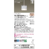 パナソニック　XLGB1634CE1　ペンダントライト 吊下型 LED(電球色) ガラスセードタイプ・拡散タイプ・ダクトタイプ