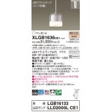 パナソニック　XLGB1636CE1　ペンダントライト 吊下型 LED(電球色) ガラスセードタイプ・拡散タイプ・ダクトタイプ 透明