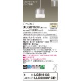 パナソニック　XLGB1637CE1　ペンダントライト 吊下型 LED(温白色) ガラスセードタイプ・拡散タイプ・ダクトタイプ 透明