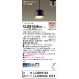 パナソニック　XLGB1638CE1　ペンダントライト 吊下型 LED(電球色) ガラスセードタイプ・拡散タイプ・ダクトタイプ スモークブラウン