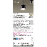 パナソニック　XLGB1639CE1　ペンダントライト 吊下型 LED(温白色) ガラスセードタイプ・拡散タイプ・ダクトタイプ スモークブラウン