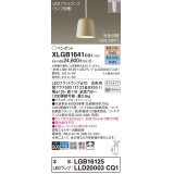 パナソニック　XLGB1641CQ1(ランプ別梱)　ペンダントライト 吊下型 LED(昼光色・電球色) プラスチックセード・拡散・ダクトタイプ 光色切替(ON/OFF) ベージュ