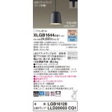 パナソニック　XLGB1644CQ1(ランプ別梱)　ペンダントライト 吊下型 LED(昼光色・電球色) プラスチックセード・拡散・ダクトタイプ 光色切替(ON/OFF) ブラック