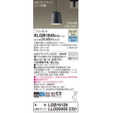 パナソニック　XLGB1645CQ1(ランプ別梱)　ペンダントライト 吊下型 LED(昼光色・温白色) プラスチックセード・拡散・ダクトタイプ 光色切替(ON/OFF) ブラック