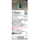 パナソニック　XLGB1648CQ1(ランプ別梱)　ペンダントライト 吊下型 LED(昼光色・温白色) プラスチックセード・拡散・ダクトタイプ 光色切替(ON/OFF) ターコイズ