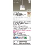 パナソニック　XLGB1655CQ1　ペンダントライト 吊下型 LED(温白色・電球色) ガラスセードタイプ・拡散タイプ・ダクトタイプ 光色切替(ON/OFF)